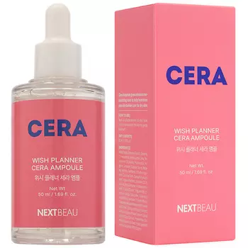 NEXTBEAU Сыворотка ампульная успокаивающая с керамидами для чувствительной кожи 50.0