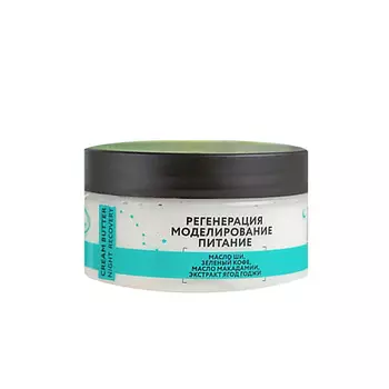 NEXXT CENTURY Крем-баттер для тела ночной c маслом ши жиросжигающий для похудения 200.0