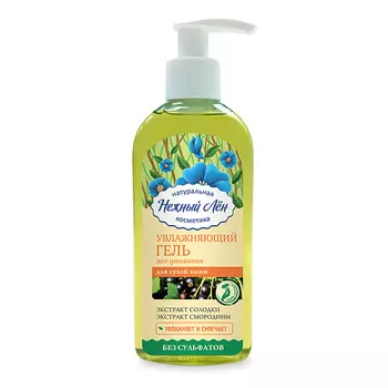 НЕЖНЫЙ ЛЁН Гель для умывания "Увлажняющий" для сухой кожи 200.0