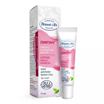 НЕЖНЫЙ ЛЁН Крем-лифтинг для кожи вокруг глаз 15.0