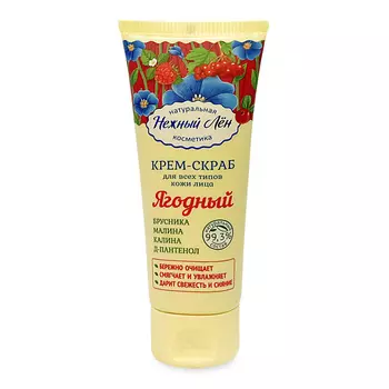 НЕЖНЫЙ ЛЁН Крем-скраб для лица "Ягодный" 75.0