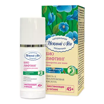 НЕЖНЫЙ ЛЁН Сыворотка для лица "Био Лифтинг 45+" 50.0
