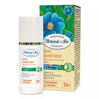 НЕЖНЫЙ ЛЁН Сыворотка для лица БИО Лифтинг 35+ 50.0
