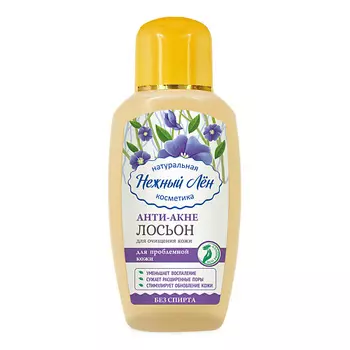 НЕЖНЫЙ ЛЁН Тоник "Анти-Акне" для проблемной кожи 150.0