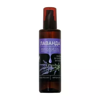 NIHENHAO Массажное масло для тела лаванда с пантенолом и витамином Е 200.0