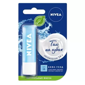 NIVEA Бальзам для губ Аква-забота