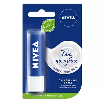 NIVEA Бальзам для губ "Базовый уход"