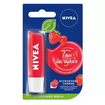 NIVEA Бальзам для губ Фруктовое сияние. Клубника
