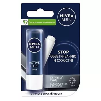 NIVEA Бальзам для губ мужской Активный уход