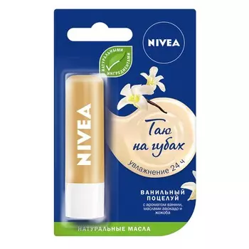 NIVEA Бальзам для губ Ванильный Десерт