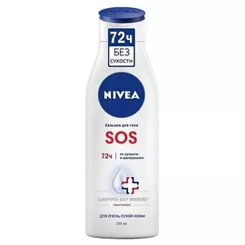 NIVEA Бальзам для тела "SOS" увлажняющий с пантенолом для очень сухой кожи
