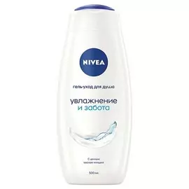 NIVEA Гель-уход для душа Увлажнение и забота