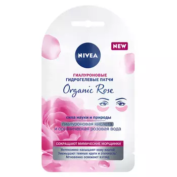 NIVEA Гиалуроновые гидрогелевые патчи "Organic Rose"