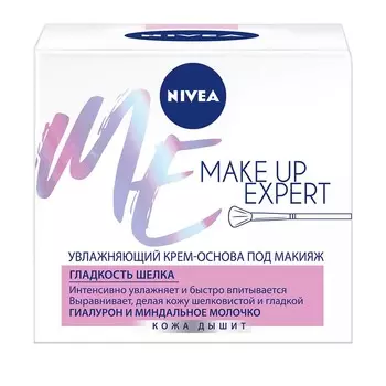 NIVEA Крем для лица для сухой и чувствительной кожи Make-up Expert