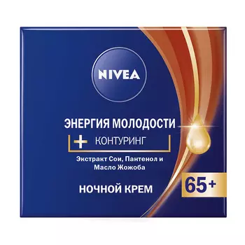 NIVEA Крем для лица ночной антивозрастной Энергия Молодости 65+