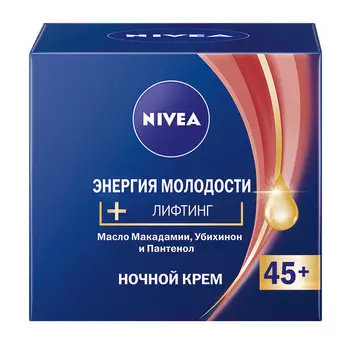 NIVEA Крем для лица ночной Лифтинг ЭНЕРГИЯ МОЛОДОСТИ 45+