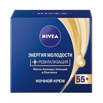 NIVEA Крем для лица ночной Ревитализация ЭНЕРГИЯ МОЛОДОСТИ 55+