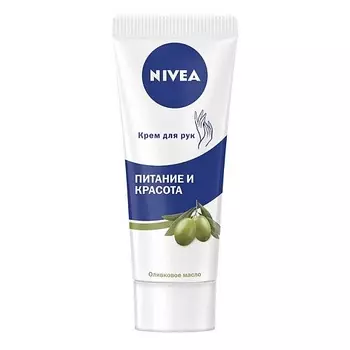 NIVEA Крем для рук Питание и Красота