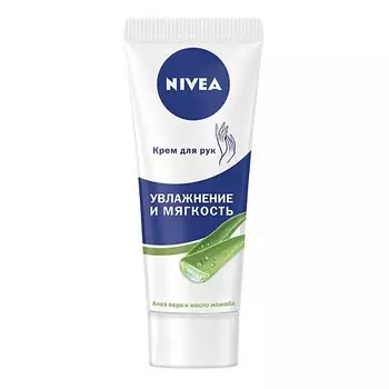 NIVEA Крем для рук Увлажнение и смягчение