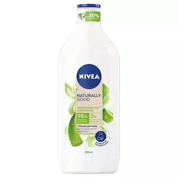 NIVEA Лосьон для тела «Naturally Good» Алоэ & Увлажнение