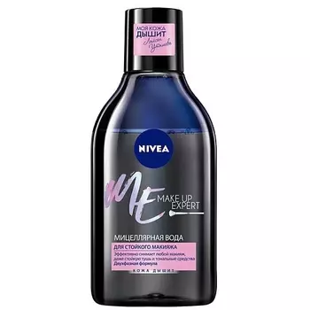 NIVEA Мицеллярная вода MAKE UP EXPERT для стойкого макияжа