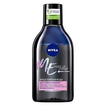 NIVEA Мицеллярная вода MAKE UP EXPERT для стойкого макияжа