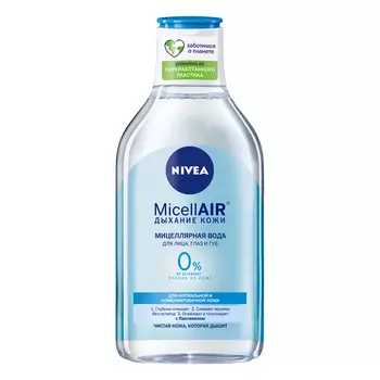 NIVEA Мицеллярная вода MicellAIR для нормальной кожи