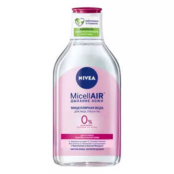 NIVEA Мицеллярная вода MicellAIR для сухой кожи