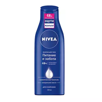 NIVEA Молочко для тела "Питание и забота" для сухой кожи, интенсивно увлажняющее с миндальным маслом