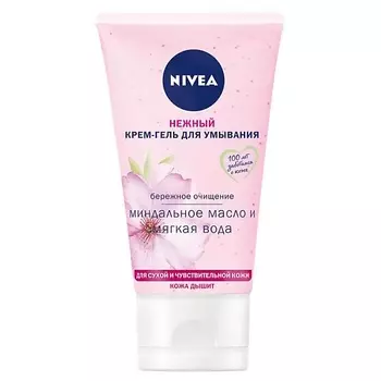NIVEA Мягкий очищающий крем-гель для умывания для сухой и чувствительной кожи