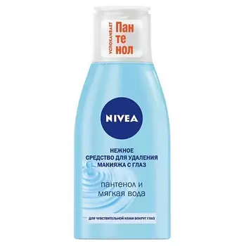 NIVEA Нежное средство для удаления макияжа с глаз