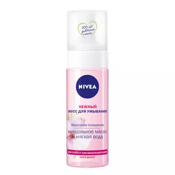 NIVEA Нежный мусс для умывания для сухой кожи
