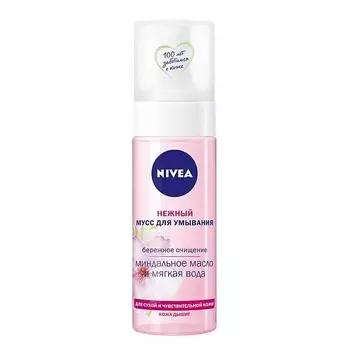 NIVEA Нежный мусс для умывания для сухой кожи