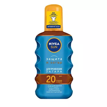 NIVEA Солнцезащитное масло-спрей для загара "Защита и загар" СЗФ 20