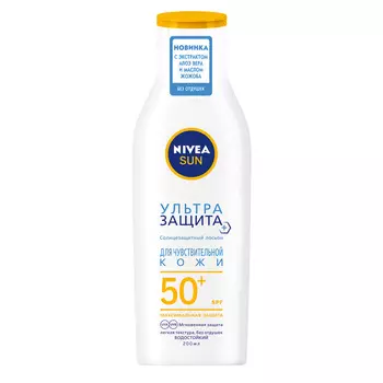 NIVEA Солнцезащитный лосьон для тела Nivea Sun "Ультразащита" для чувствительной кожи SPF 50, водостойкий