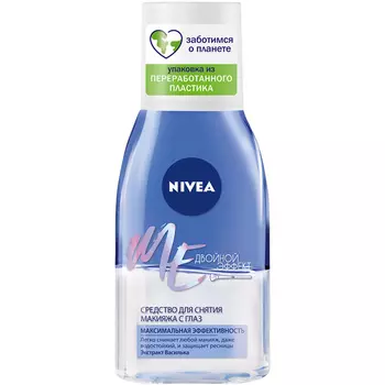 NIVEA Средство для удаления макияжа с глаз Двойной эффект