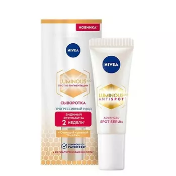NIVEA Сыворотка против пигментации Luminous630