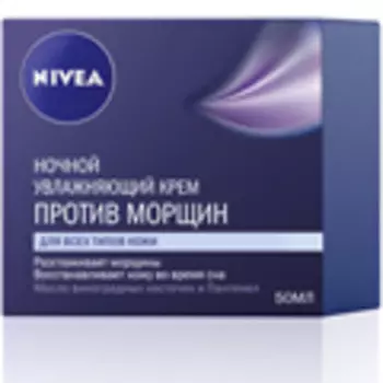 NIVEA Увлажняющий ночной крем против морщин Q10 plus