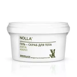 NOLLA NATURELLE Гель–скраб для тела МЯТА