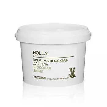 NOLLA NATURELLE Крем–мыло–скраб для тела ШОКОЛАД