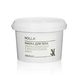 NOLLA NATURELLE Маска для тела ОХЛАЖДАЮЩАЯ с коллагеном