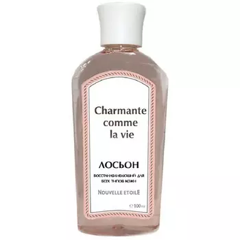 NOUVELLE ETOILE Лосьон восстанавливающий для всех типов кожи "Жизнь прекрасна" 100.0