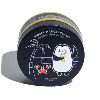 NOVIKOVA MUA Sweet Mango Scrub | Сахарный скраб для тела с фруктовыми кислотами 200.0