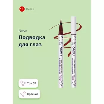 NOVO Подводка для глаз STAR MOTION