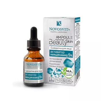 NOVOSVIT «Ampoule Beauty Skin» Сыворотка для лица активатор Ниацинамид 5% 25.0