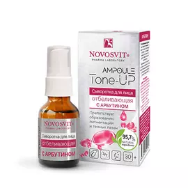 NOVOSVIT «Ampoule Tone-UP» Сыворотка для лица отбеливающая с Арбутином