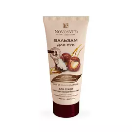 NOVOSVIT Бальзам для рук "Ши и Макадамия" для сухой и потрескавшейся кожи 100.0