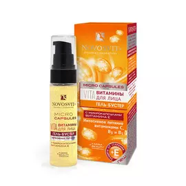 NOVOSVIT Гель-бустер "Витамины для лица" интенсивное питание 30.0