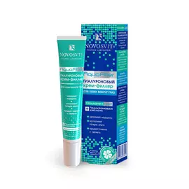 NOVOSVIT Гиалуроновый крем-филлер "AquaFiller" для кожи вокруг глаз 20.0