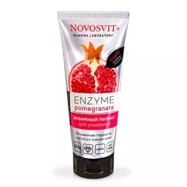 NOVOSVIT Энзимный пилинг для умывания «ENZYME pomegranate»